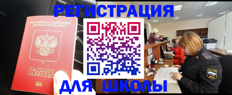 временная регистрация недорого в Каргате