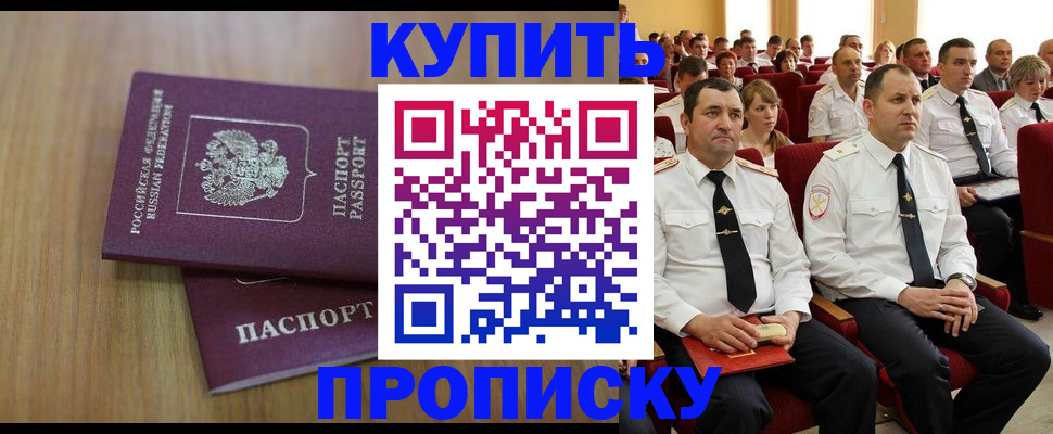 временная регистрация 2025 в Каргате