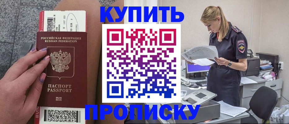 временная регистрация гарантия в Каргате