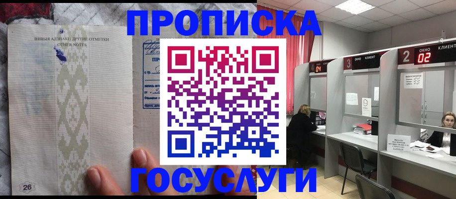 временная регистрация адрес в Каргате