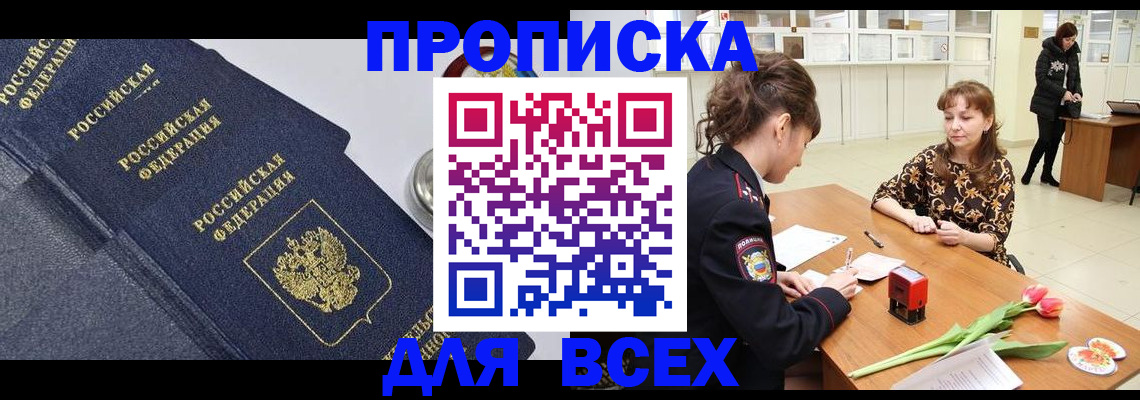 прописка поиск в Каргате