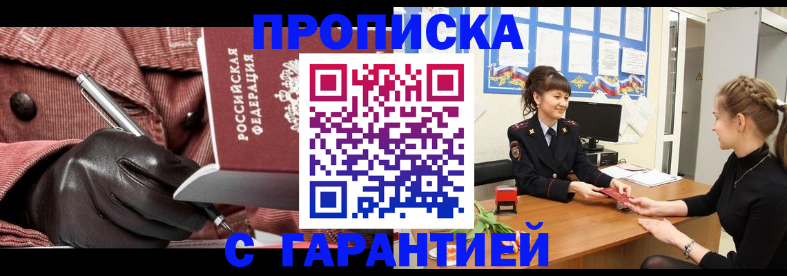 временная регистрация гарантия в Каргате