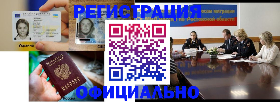 прописка иностранных граждан в Каргате